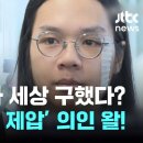 지하철 흉기난동을 제압한 오타쿠의 한마디 이미지