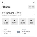 하운드호텔남춘천역 이미지