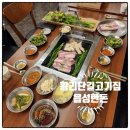 읍성한돈 | 경주 황리단길고기집 읍성한돈 황리단길 본점 다녀온 후기