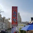 진가네추어탕 이미지