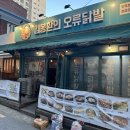 구로-구로-구로-2047 | 오류, 구로 맛집] 가성비 값 스트레스 풀리는 닭발 맛집 김봉환의 오류 닭발 본점 내돈내산후기