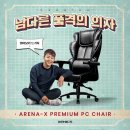 아레나X PC방 이미지