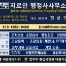 지로인 행정사 사무소 이미지