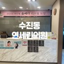 연세린의원 이미지