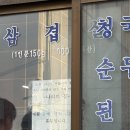 나리테이블 | [한남동 맛집] 냉삼의 정석 나리의 집 솔직후기