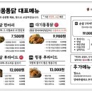다기몽통닭