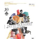 파라디소 이미지