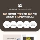 청담탑정형외과의원 이미지