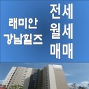 수서래미안공인중개사사무소 네이버블로그