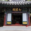 치성광여래도 이미지