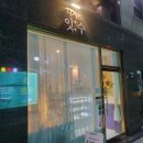잇수 | [내돈내산] 이수역 레터링케이크, '디저트잇수' 예약 및 구매 후기