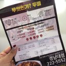 두찜 창원경남대점 | 경남대맛집 두마리찜닭 두찜 월영경남대점 배달도 포장도 괜찮겠네!