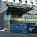 다운타운 | 하얼빈여행 하얼빈역근처호텔 페어필드다운타운 예약 후기