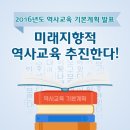역사교육 이미지