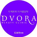 드보라의원 이미지