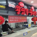 명품왕짜장