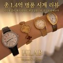 저스트온리 | ✨총 1.4억 명품 시계 리뷰 | 피아제 갈라, 예거 랑데부, 반클 알함브라, 까르띠에 베누아