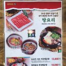 일석삼조버섯매운탕 - 서초구 강남대로79길 52-12 | 일석삼조버섯매운탕