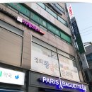 파리바게뜨만리점