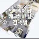 제일인테리어건축 이미지
