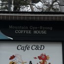 카페씨앤디마운틴 이미지