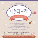 일곡 청소년문화의집 마을의시간에 영상을 찍으며‥ 팬플룻연주/조우상 /팬타곤 이미지