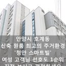 청안공인중개사사무소 이미지
