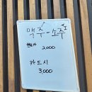 삼전약국 | 송파 삼전역 회식 추천 냉삼 맛집 장터