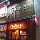 선오뎅바 이미지