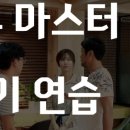 플로우 연기학원 이미지