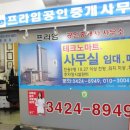 프라임1부동산중개사무소 이미지