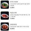 직화장인 마곡센트럴점 | [맛집] 직화장인 마곡센트럴점 후기