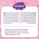 뮤지컬 반짝반짝 달님이 in 상상나라