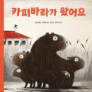 용마루어린이도서관