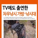 ﻿현대상사 아쏘 차우낚시가방 77,000원﻿ 이미지