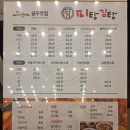 대전지방법원공주지원 | 공주 피탕김탕 | 성공한 김피탕 원조 맛집