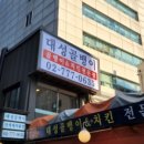 대성포차 이미지