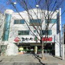 자연석 생삼겹살 이미지