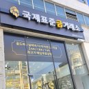 광산구-103 | 광주 광산구 금거래소 | 광산구 금은방 국제표준금거래소 | 금 인레이 판매후기 | 금인레이 판매가격