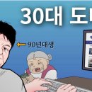 국가입장에서 눈엣가시가 되어버린 90년대 세대.jpg 이미지