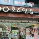 오즈안경원 이미지