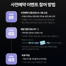 다비치안경 송탄점 | 송탄안경 BROW 런칭 기념 사전예약 꼭 필수!