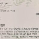 바디프랜드 현대백화점 판교점 이미지