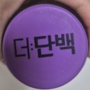 빙그레 더 단백 드링크 더블 초코 후기[생각보다 깔끔하다]