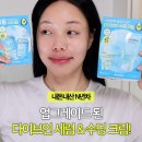 올리브영 추천 토리든 다이브인 수분 세럼, 크림 업그레이드 ㅣ 내돈내산 찐팬 추천 후기