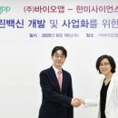 그린바이오앱 이미지