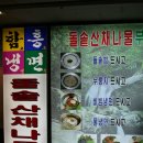 나물부페 이미지