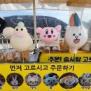 여수솜사탕