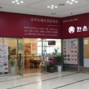 한촌설렁탕 이미지