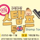 청평역관광안내소 이미지